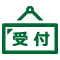 管理棟